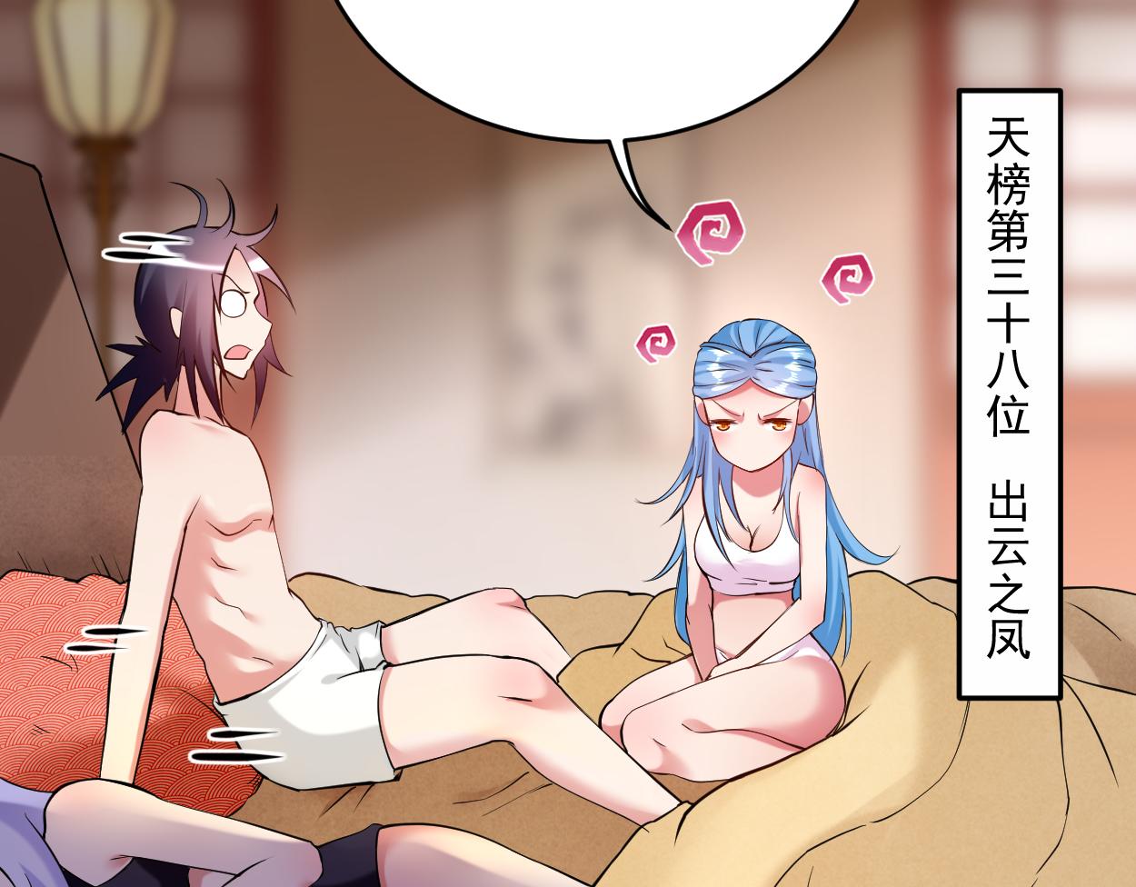 第208话 不自爱的叶神最迷人(1/2)-第208话