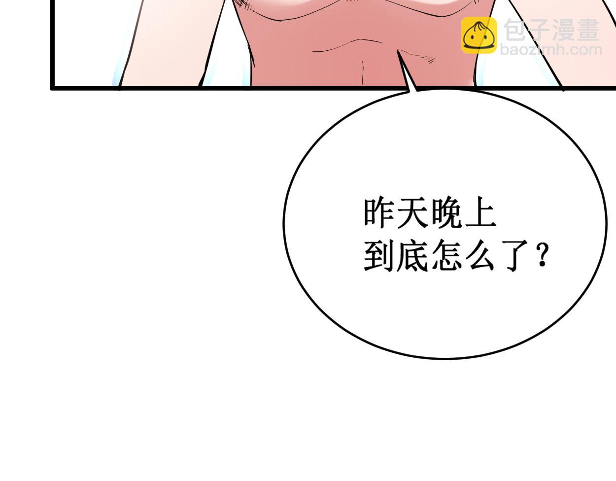 第208话 不自爱的叶神最迷人(1/2)-第208话