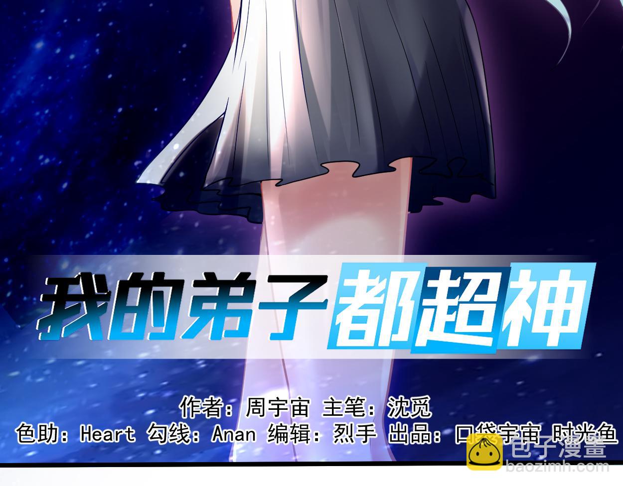 第208话 不自爱的叶神最迷人(1/2)-第208话