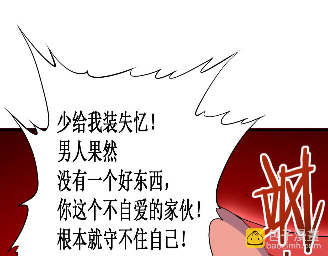 第208话 不自爱的叶神最迷人(1/2)-第208话