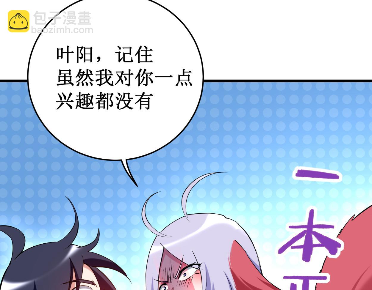 第208话 不自爱的叶神最迷人(1/2)-第208话