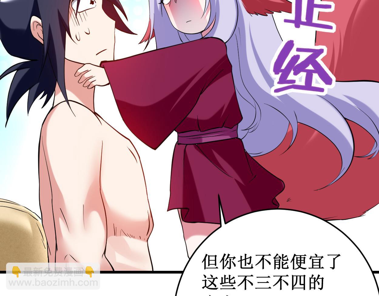 第208话 不自爱的叶神最迷人(1/2)-第208话