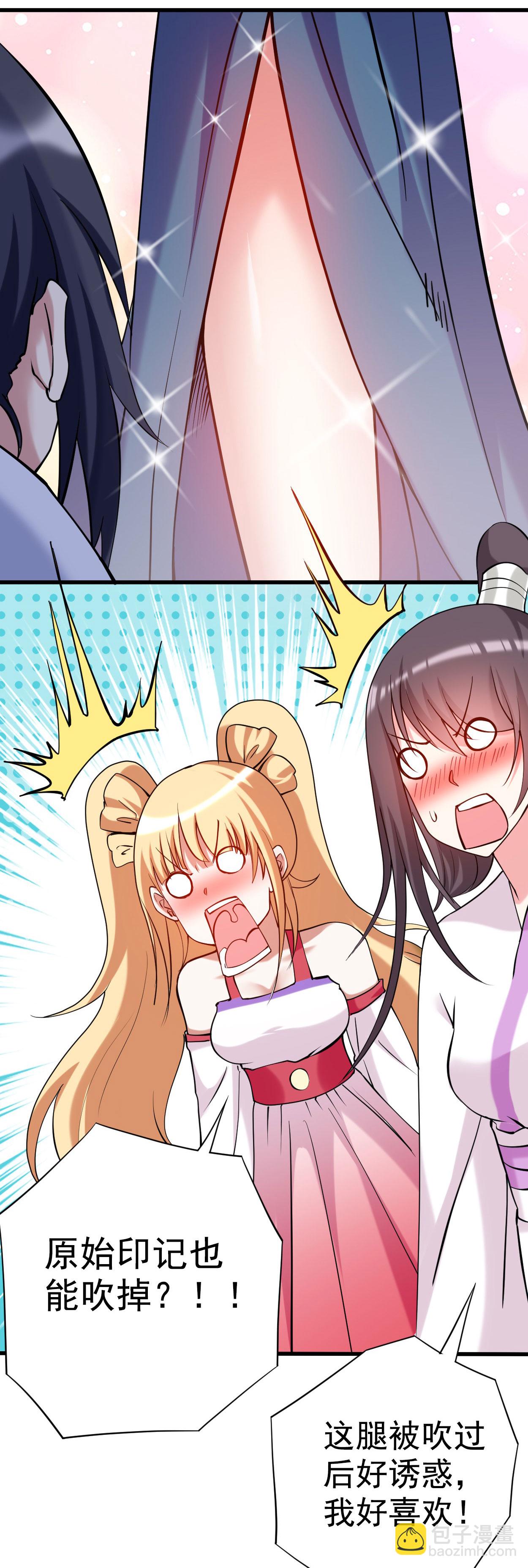 第206话 忍一下，三秒就好了-第206话