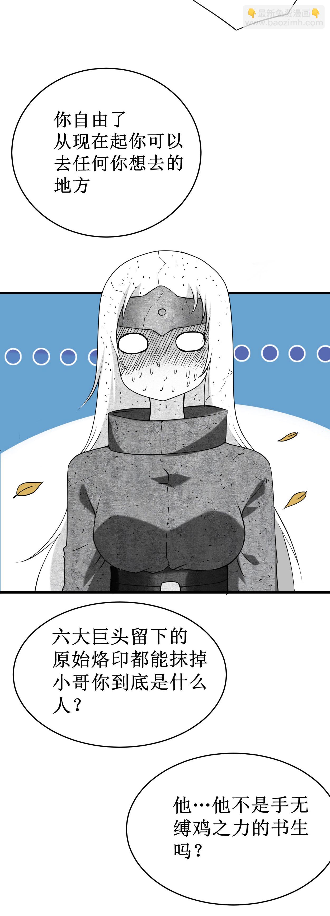 第206话 忍一下，三秒就好了-第206话