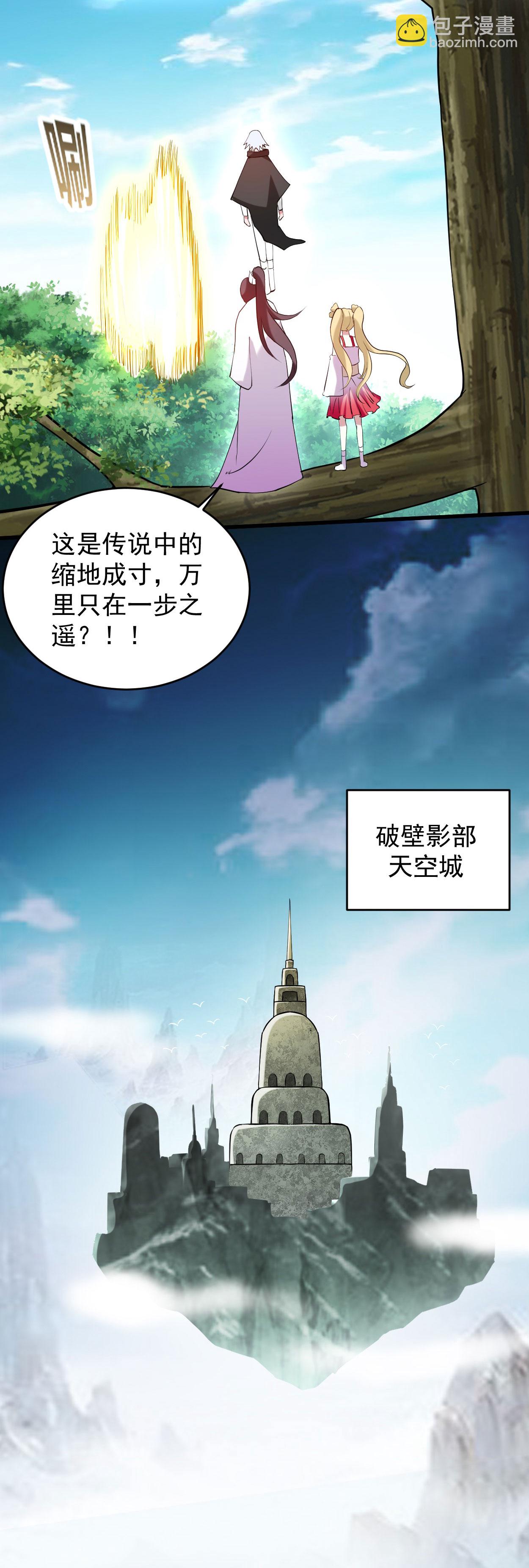 第206话 忍一下，三秒就好了-第206话