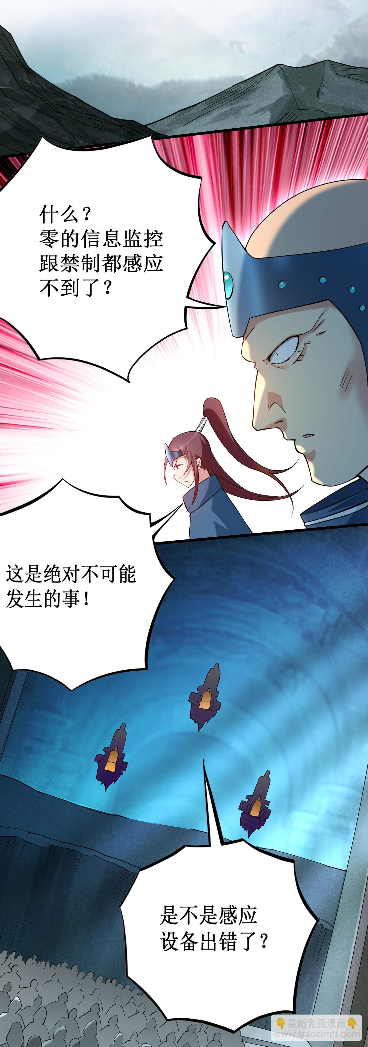 我的弟子都超神 - 第206話 忍一下，三秒就好了 - 4