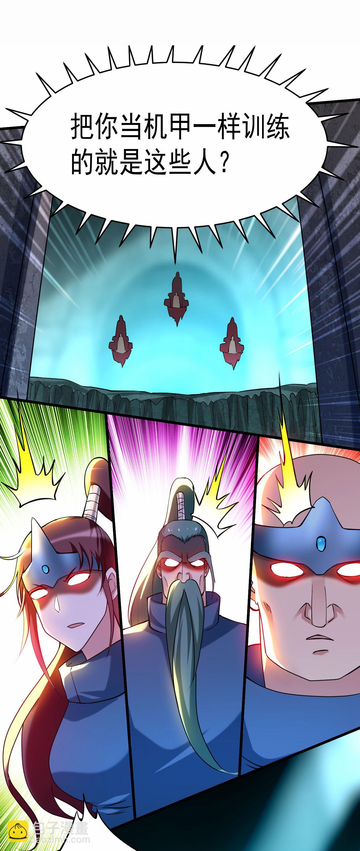 第206话 忍一下，三秒就好了-第206话