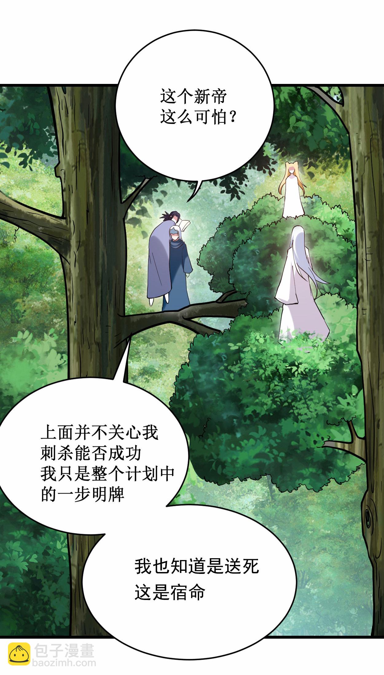 第206话 忍一下，三秒就好了-第206话