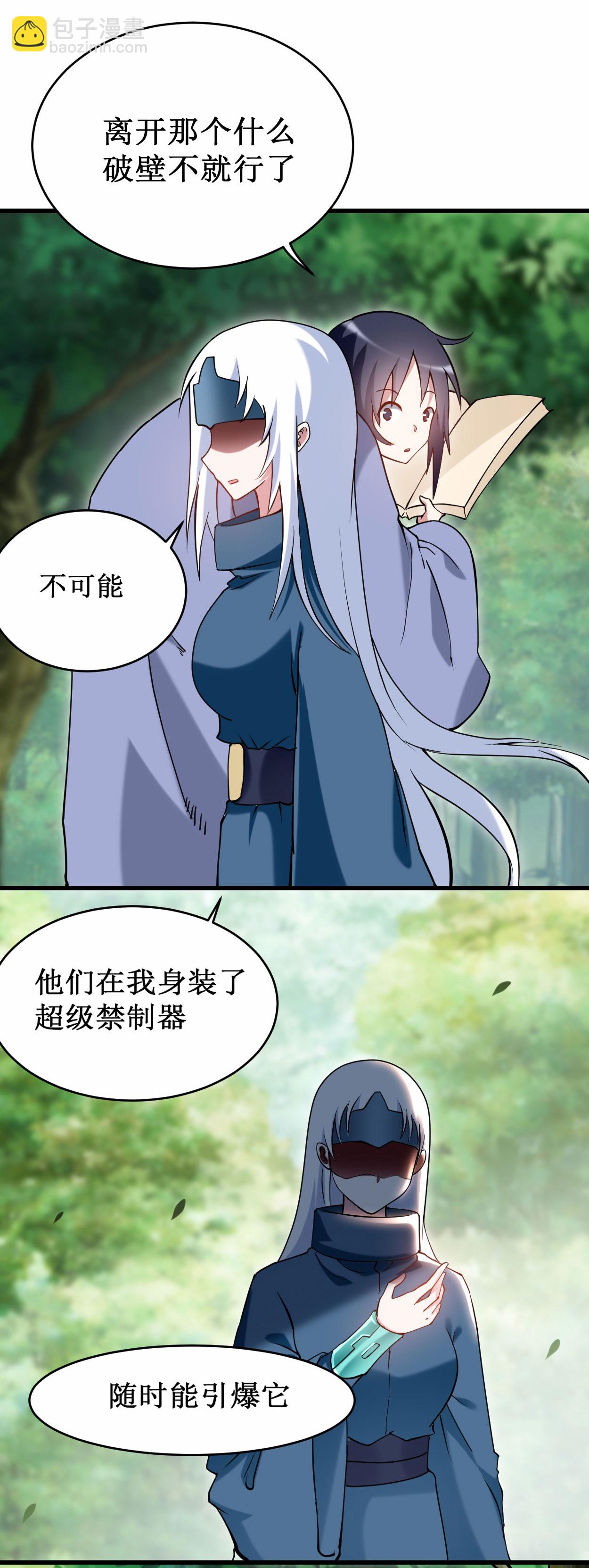 第206话 忍一下，三秒就好了-第206话