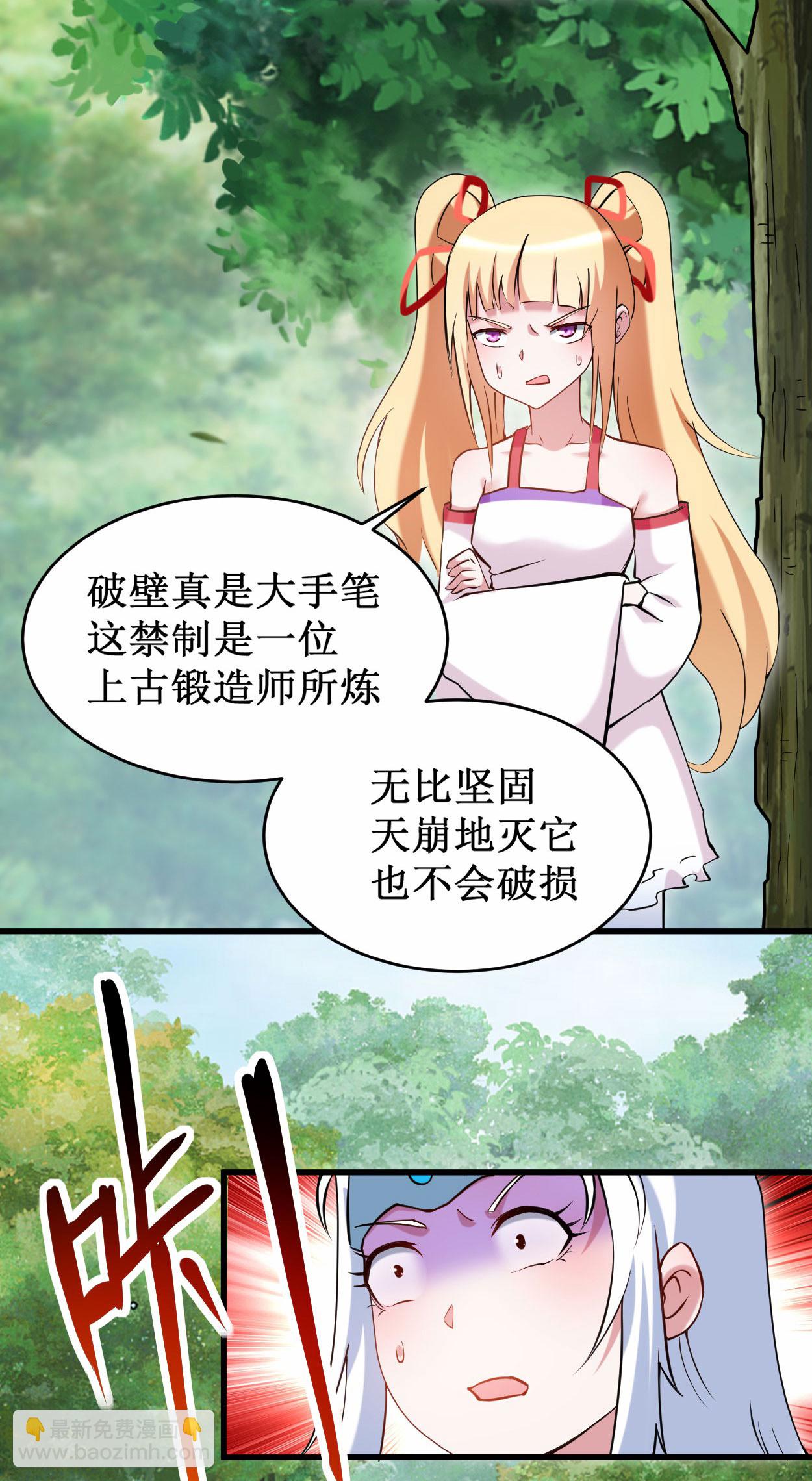 我的弟子都超神 - 第206話 忍一下，三秒就好了 - 6