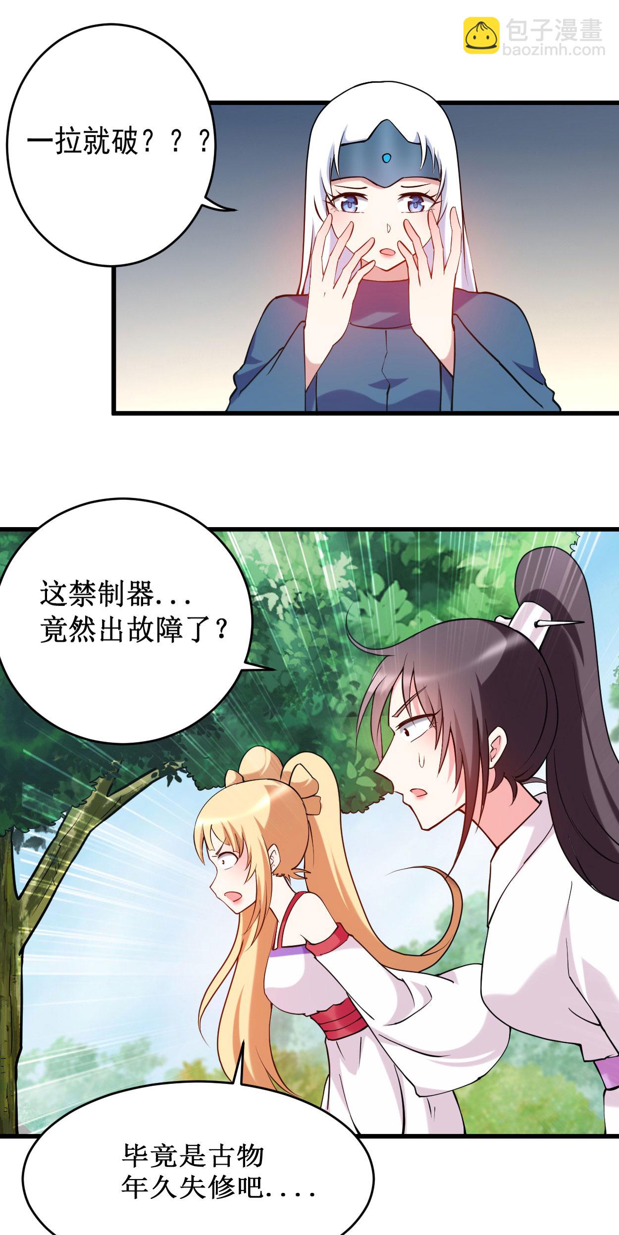 第206话 忍一下，三秒就好了-第206话