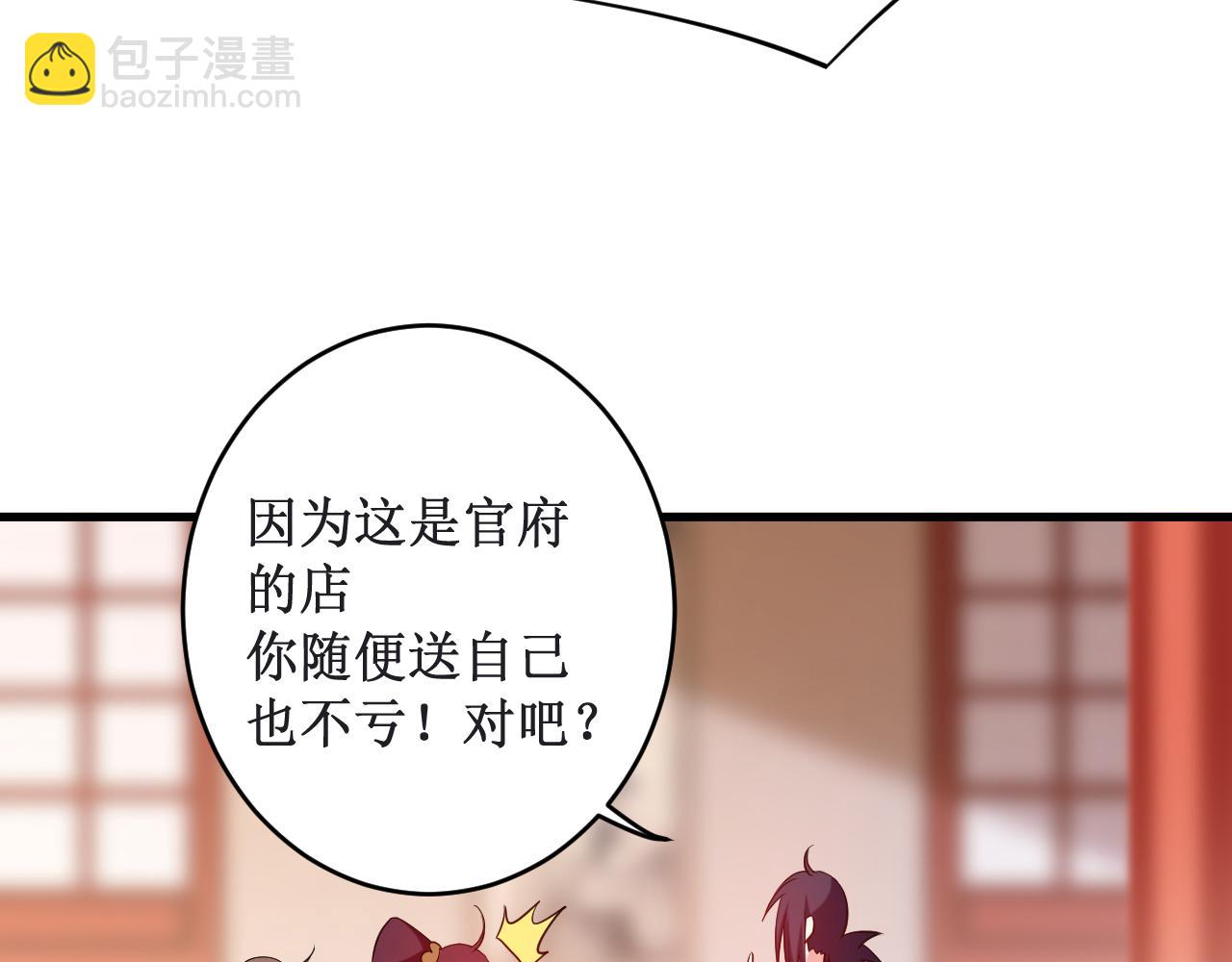 第210话 记得来吃合欢饺(1/2)-第210话