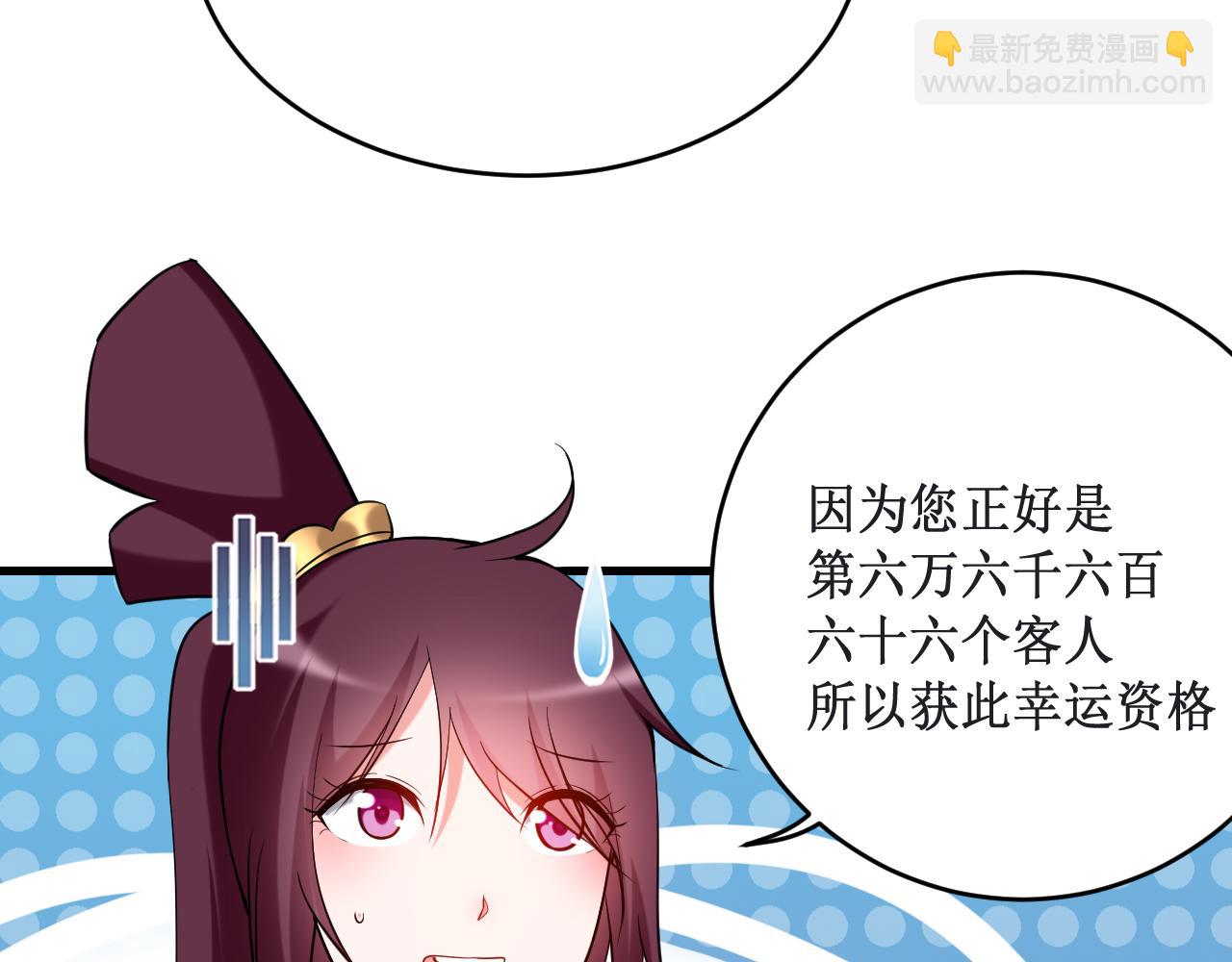 第210话 记得来吃合欢饺(1/2)-第210话