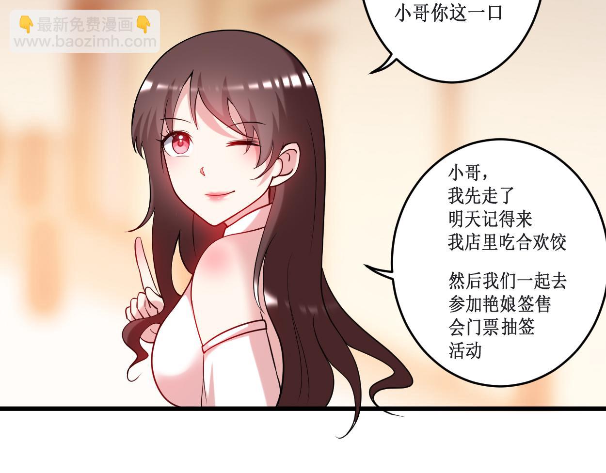 第210话 记得来吃合欢饺(1/2)-第210话