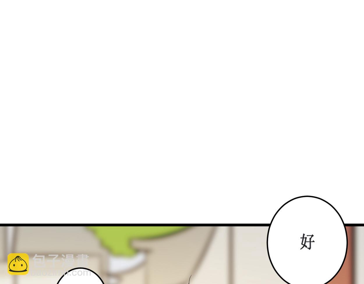 第210话 记得来吃合欢饺(1/2)-第210话