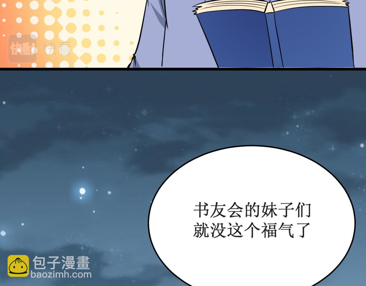 第210话 记得来吃合欢饺(1/2)-第210话