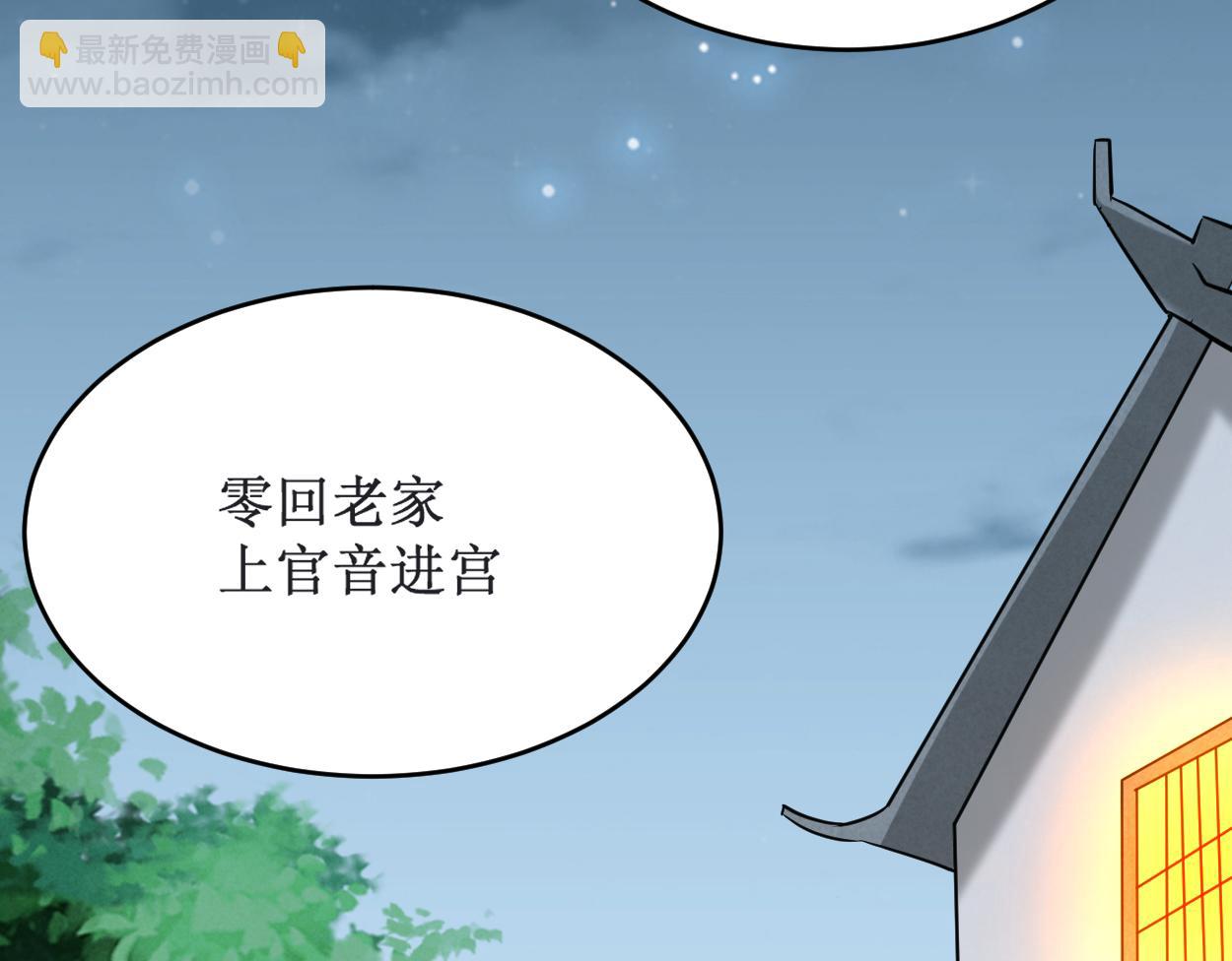 第210话 记得来吃合欢饺(1/2)-第210话