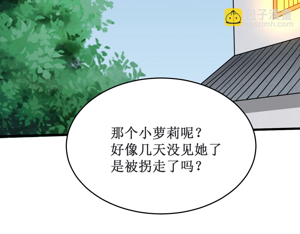 第210话 记得来吃合欢饺(1/2)-第210话