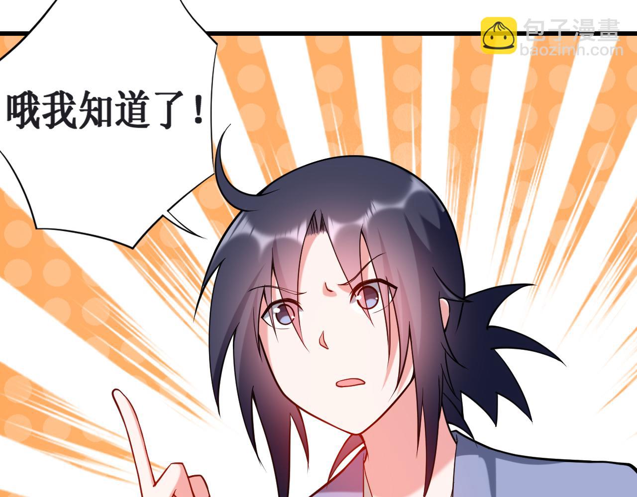 第210话 记得来吃合欢饺(1/2)-第210话