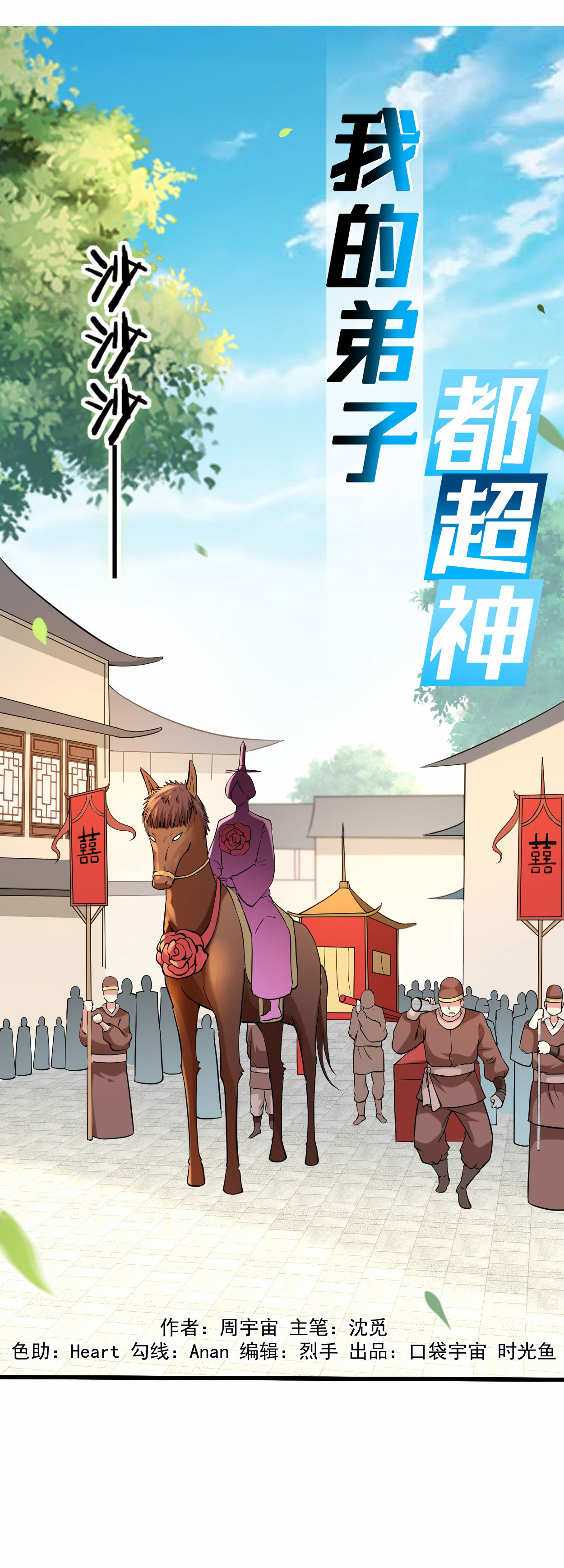 第212话 歪嘴的乡下读书人-第212话