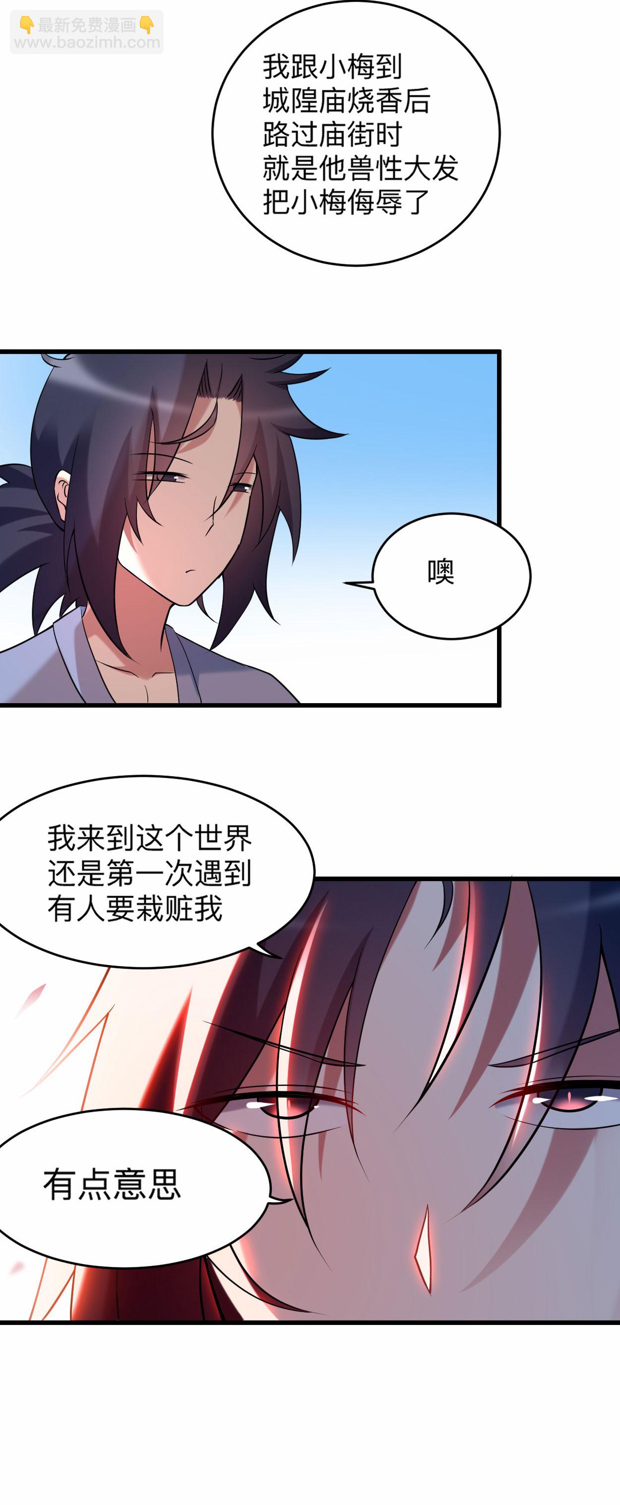 第212话 歪嘴的乡下读书人-第212话