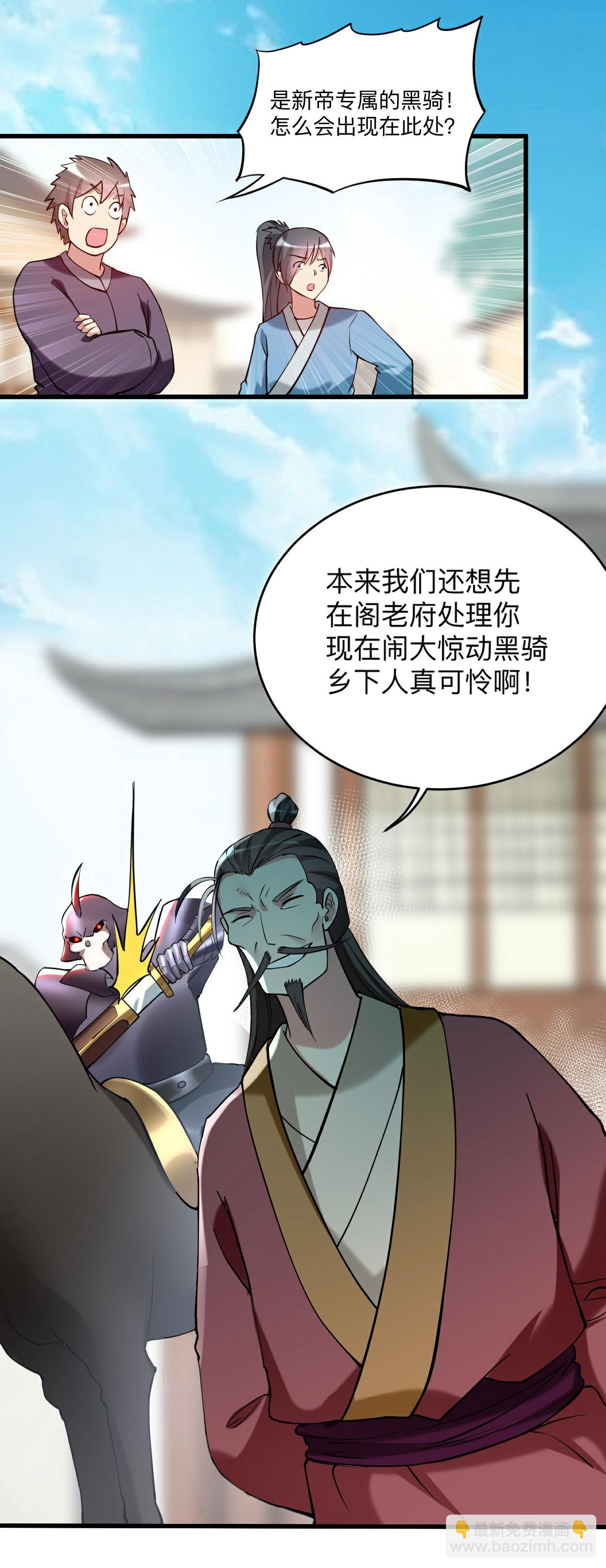 第212话 歪嘴的乡下读书人-第212话