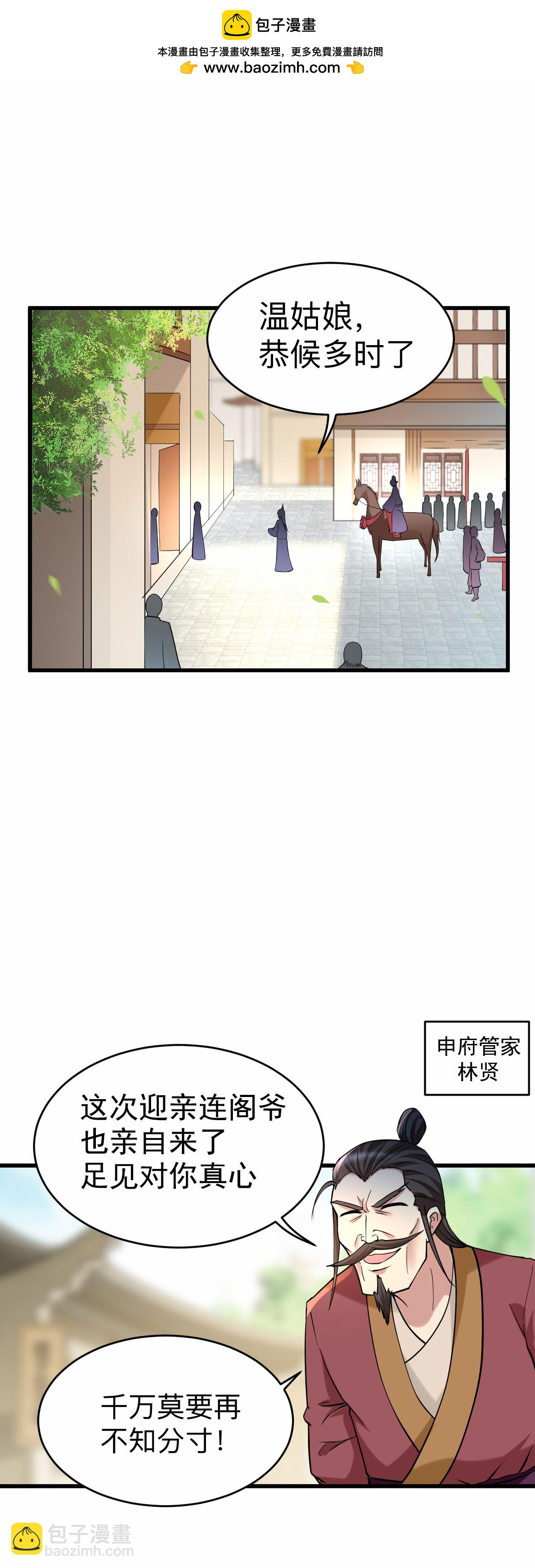 第212话 歪嘴的乡下读书人-第212话