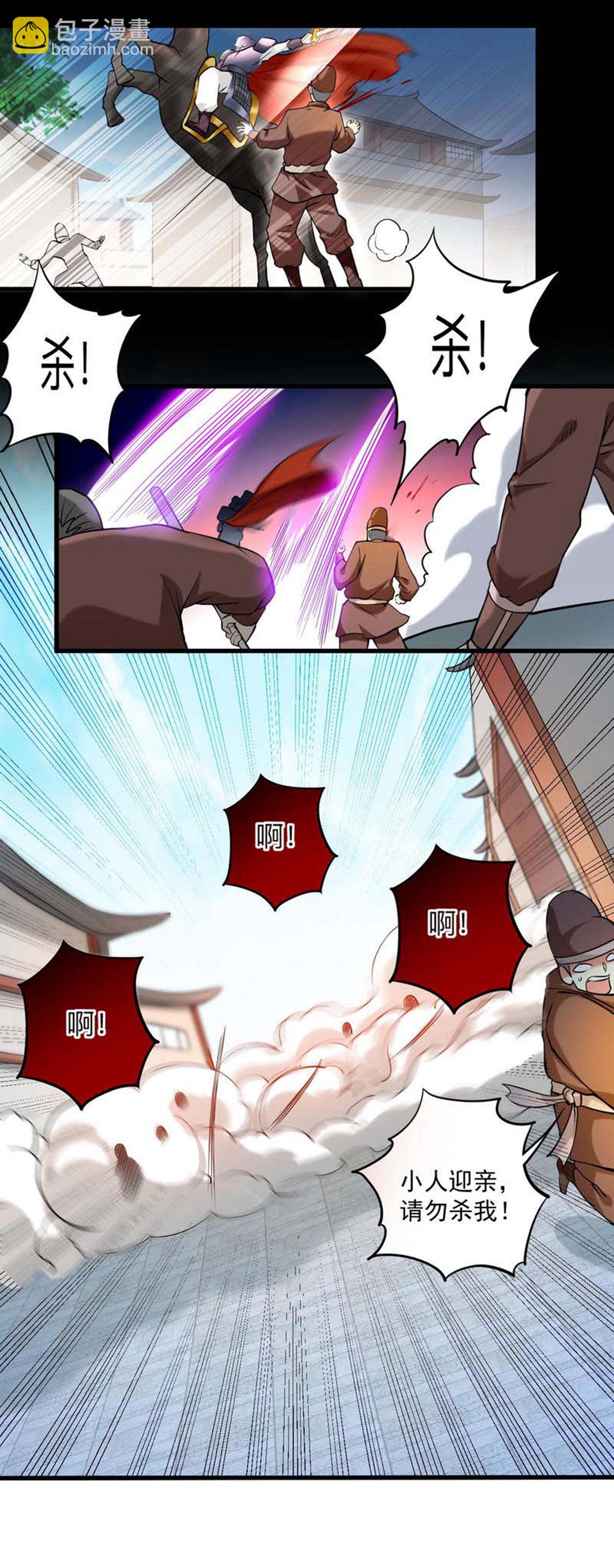 第212话 歪嘴的乡下读书人-第212话