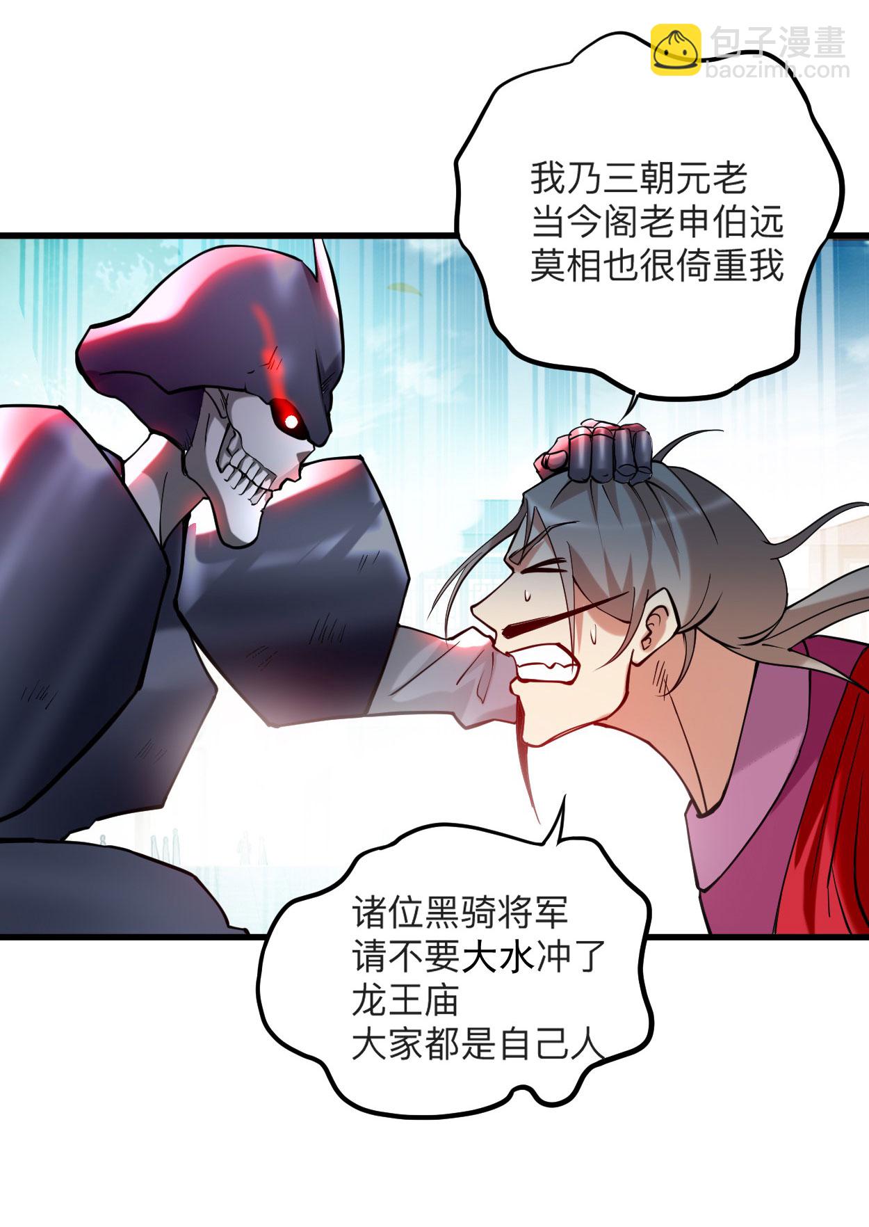 第212话 歪嘴的乡下读书人-第212话