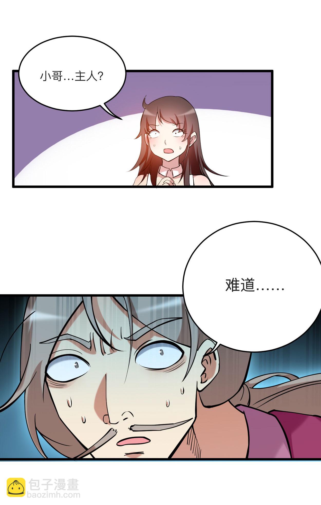 第212话 歪嘴的乡下读书人-第212话