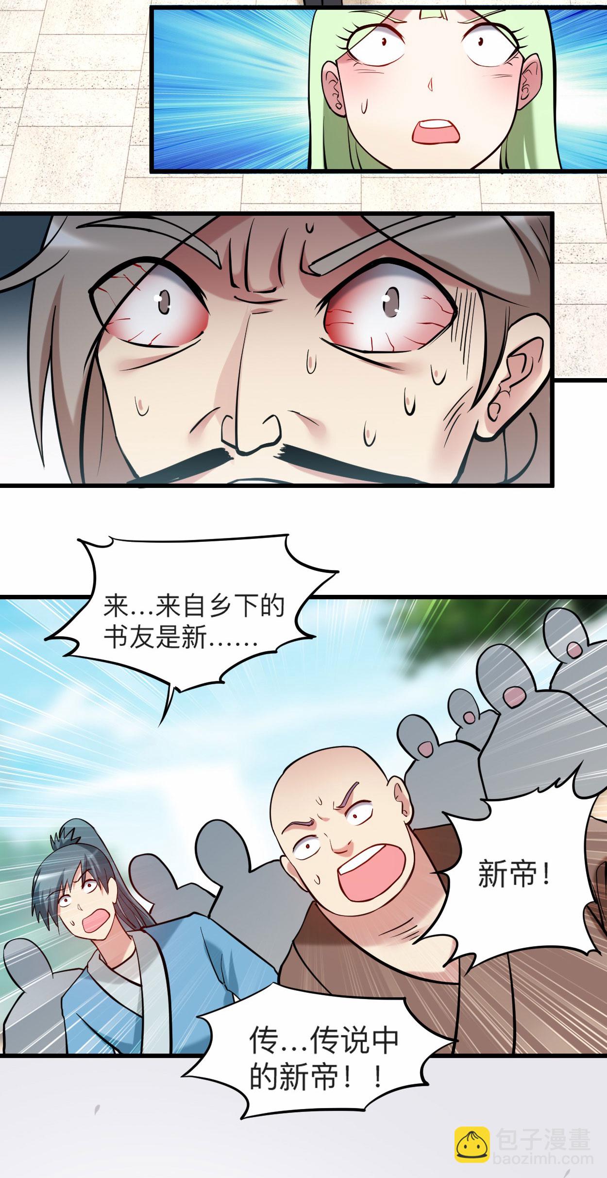 第212话 歪嘴的乡下读书人-第212话