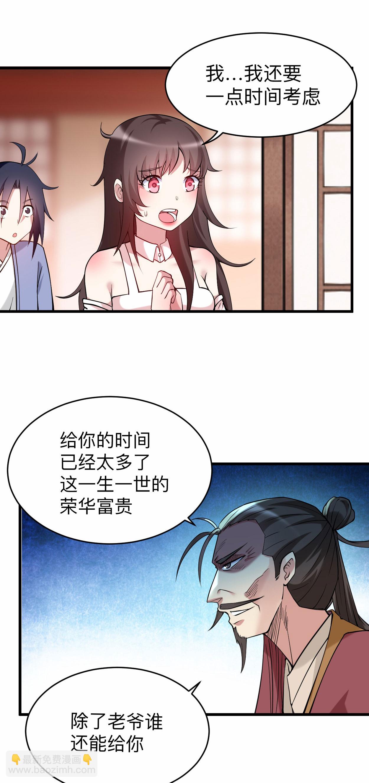 第212话 歪嘴的乡下读书人-第212话