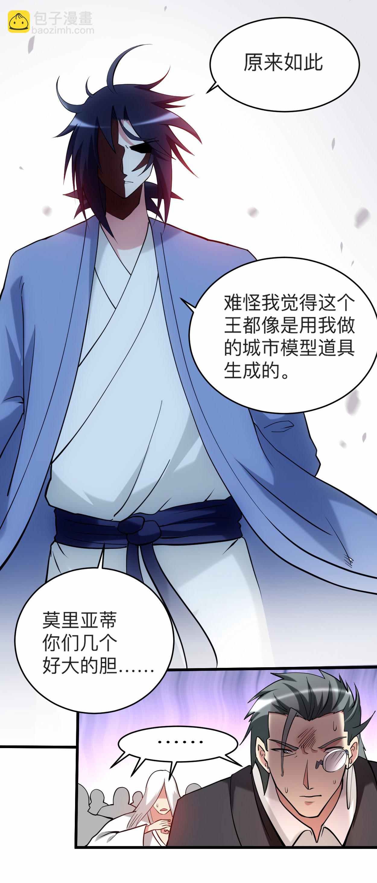 第212话 歪嘴的乡下读书人-第212话