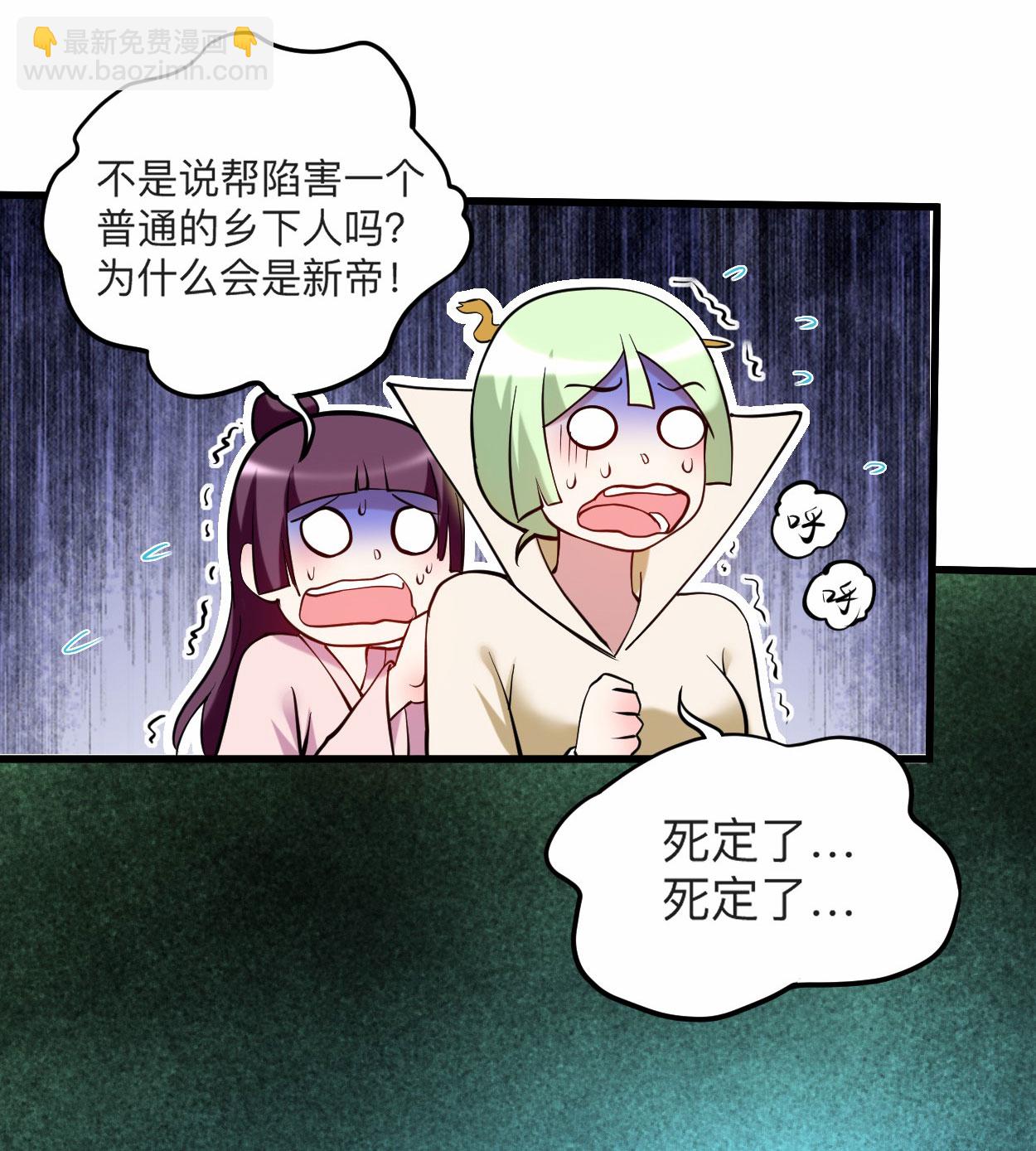 第212话 歪嘴的乡下读书人-第212话