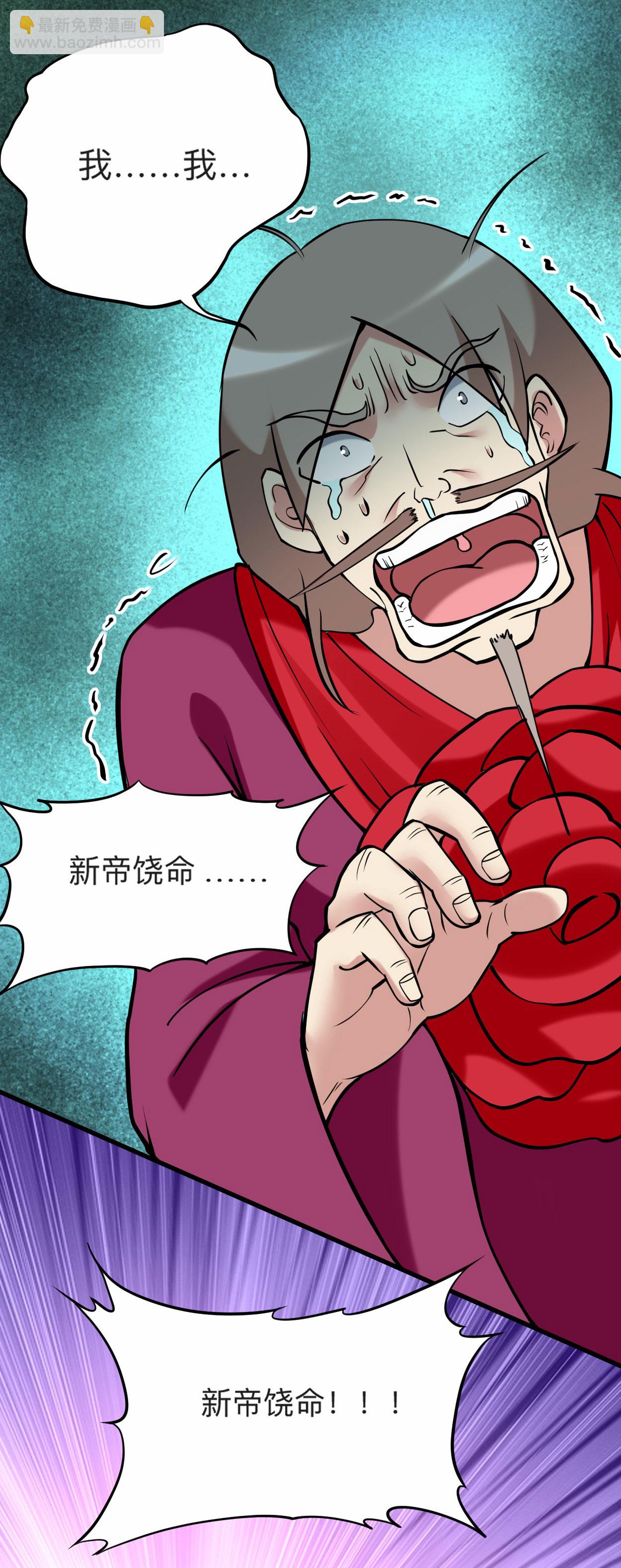 第212话 歪嘴的乡下读书人-第212话