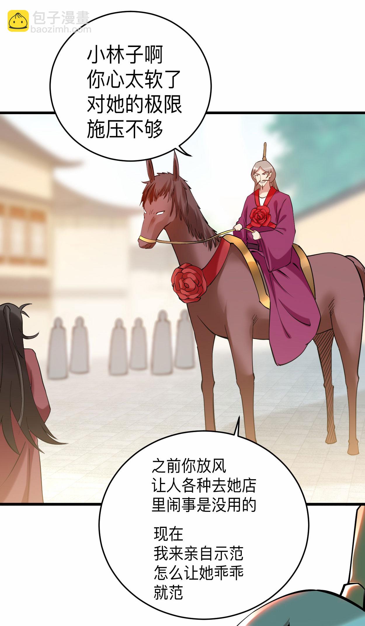 第212话 歪嘴的乡下读书人-第212话