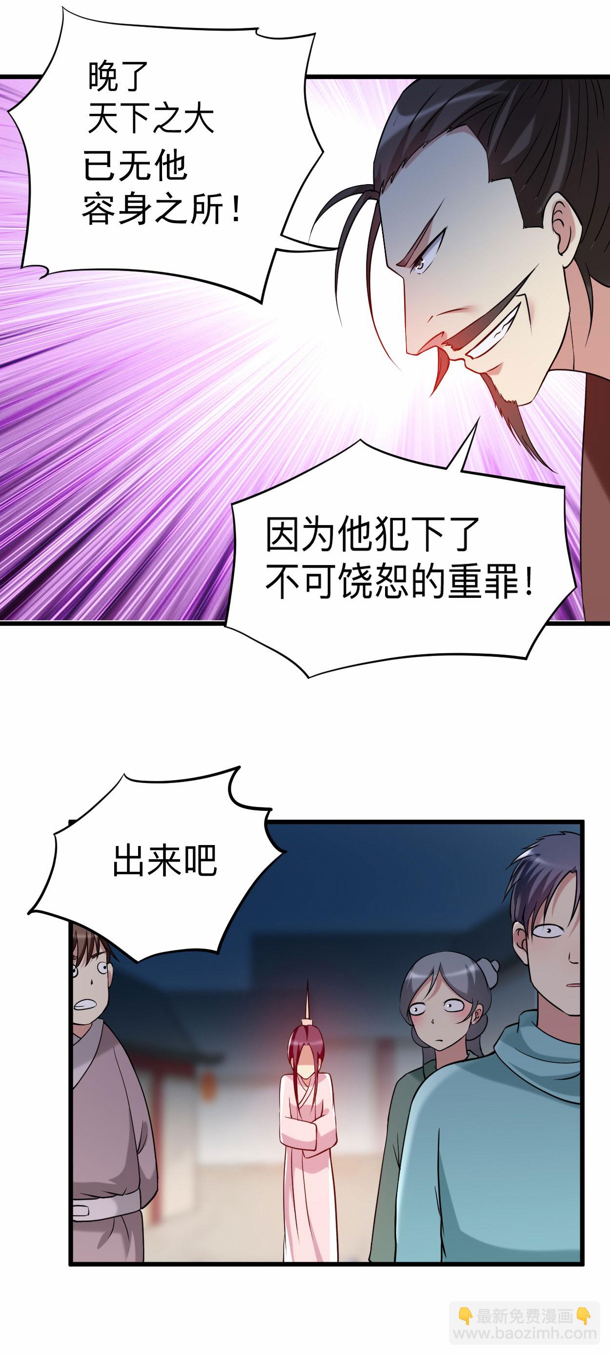 第212话 歪嘴的乡下读书人-第212话