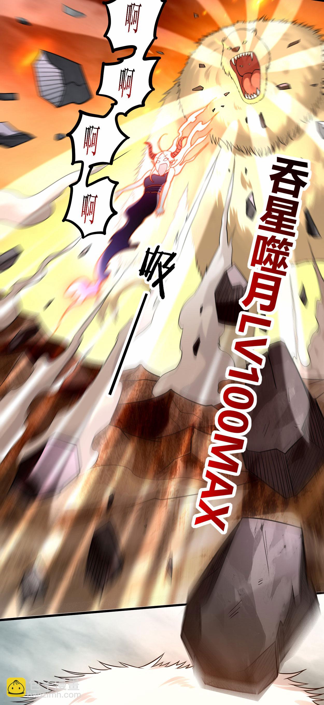 第214话 帝之呼吸-第214话