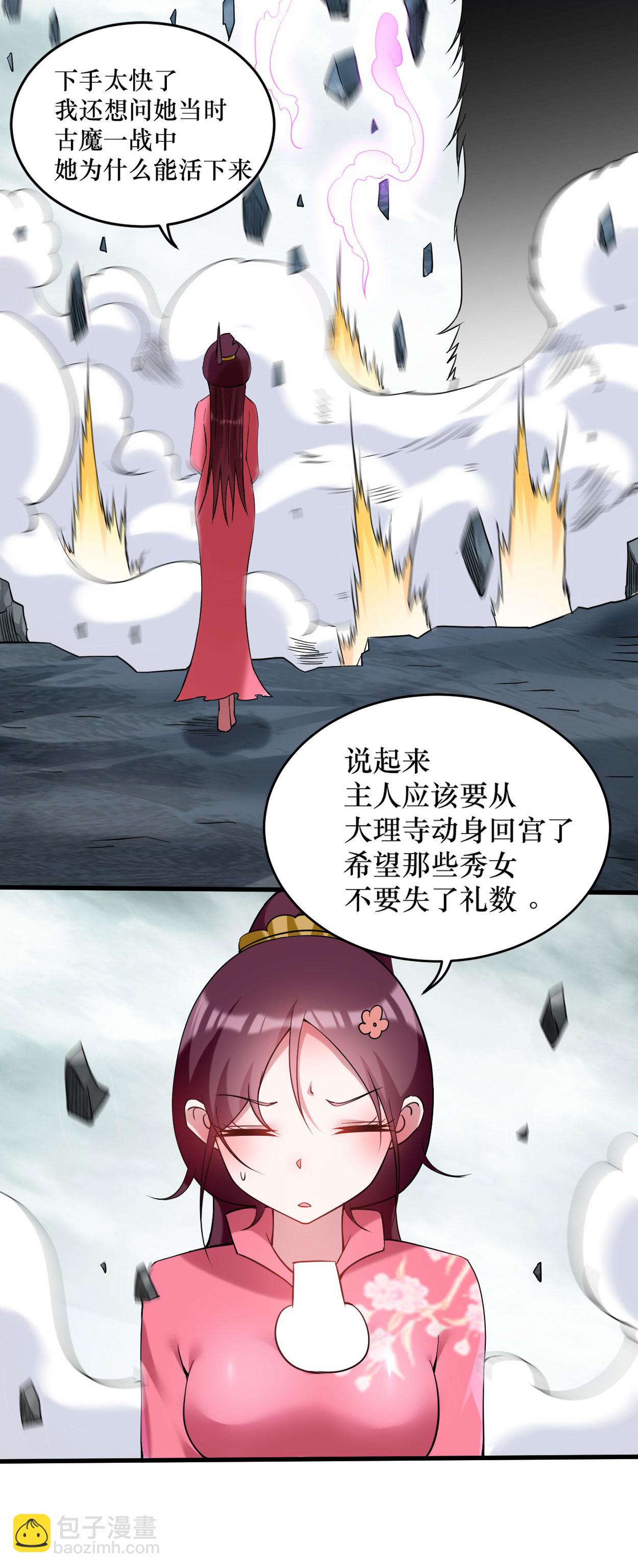 第214话 帝之呼吸-第214话