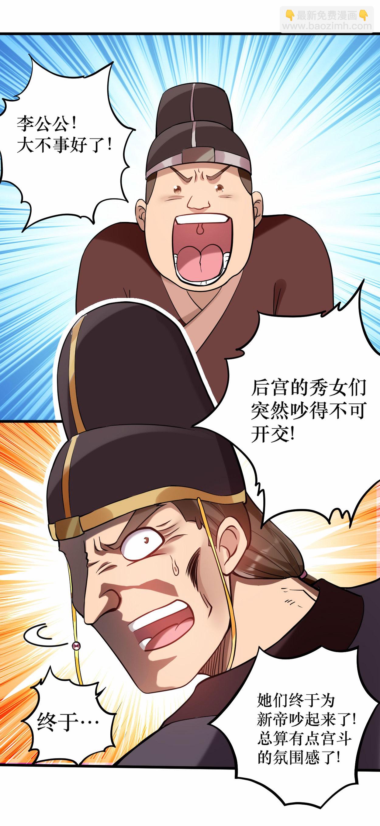 第214话 帝之呼吸-第214话