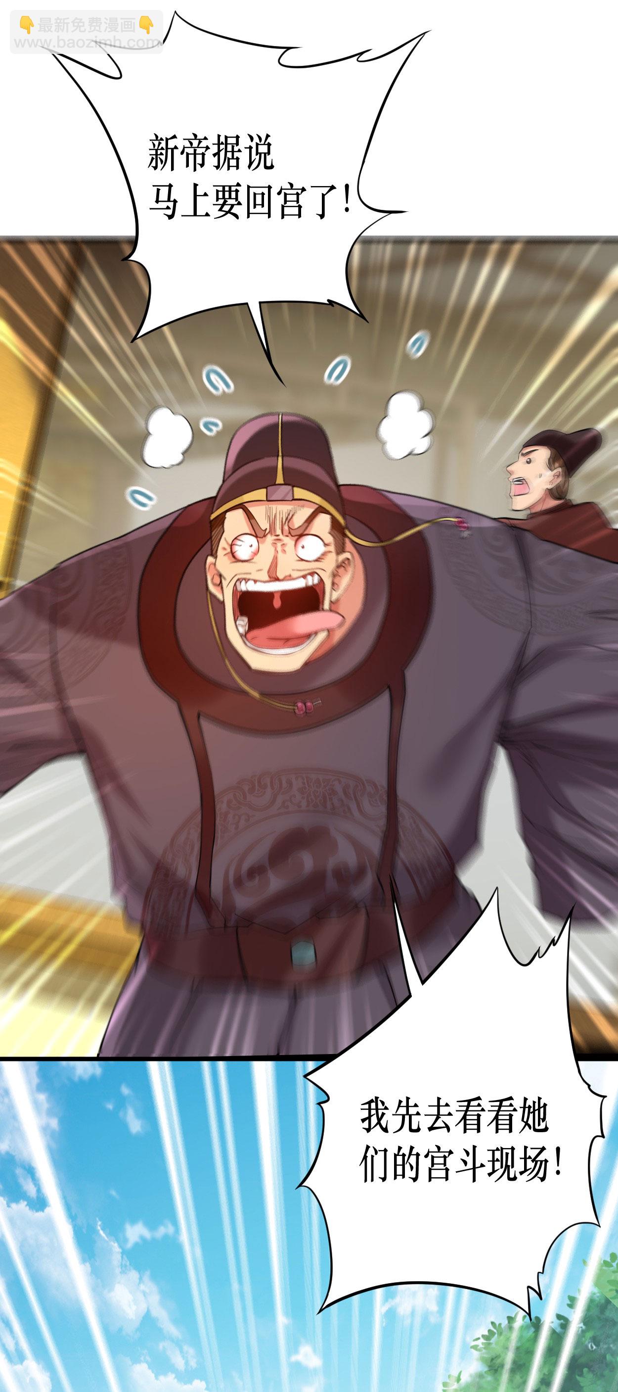 第214话 帝之呼吸-第214话