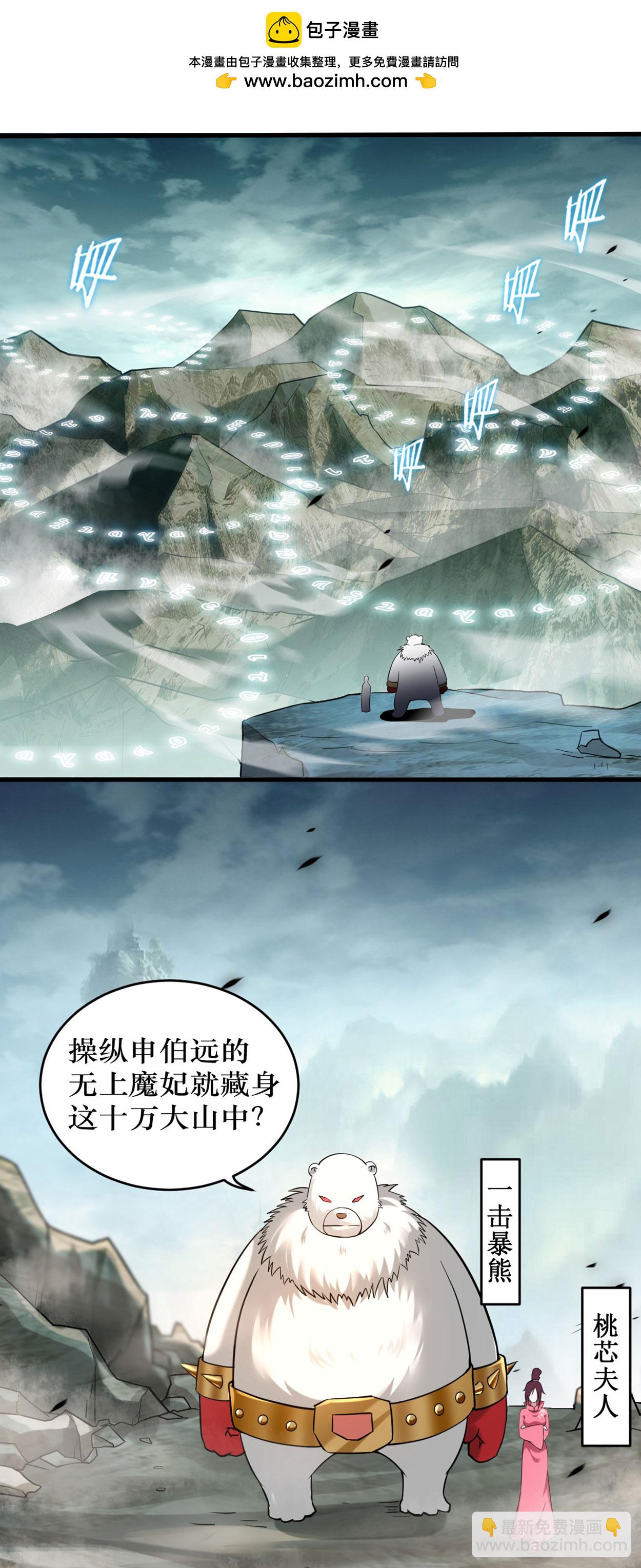 第214话 帝之呼吸-第214话