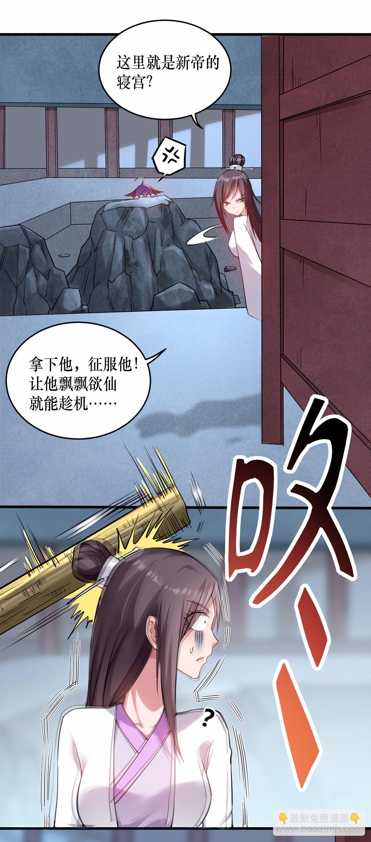 第214话 帝之呼吸-第214话