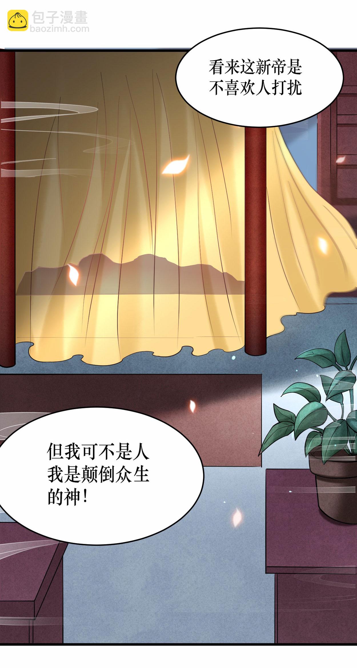 第214话 帝之呼吸-第214话