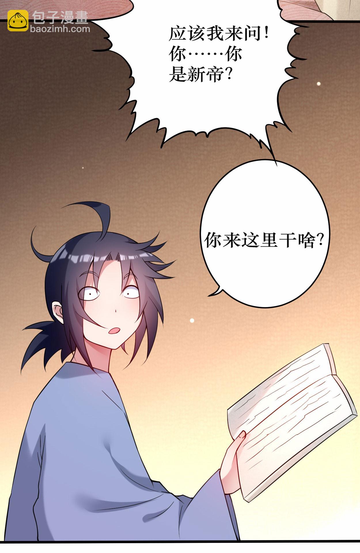 第214话 帝之呼吸-第214话