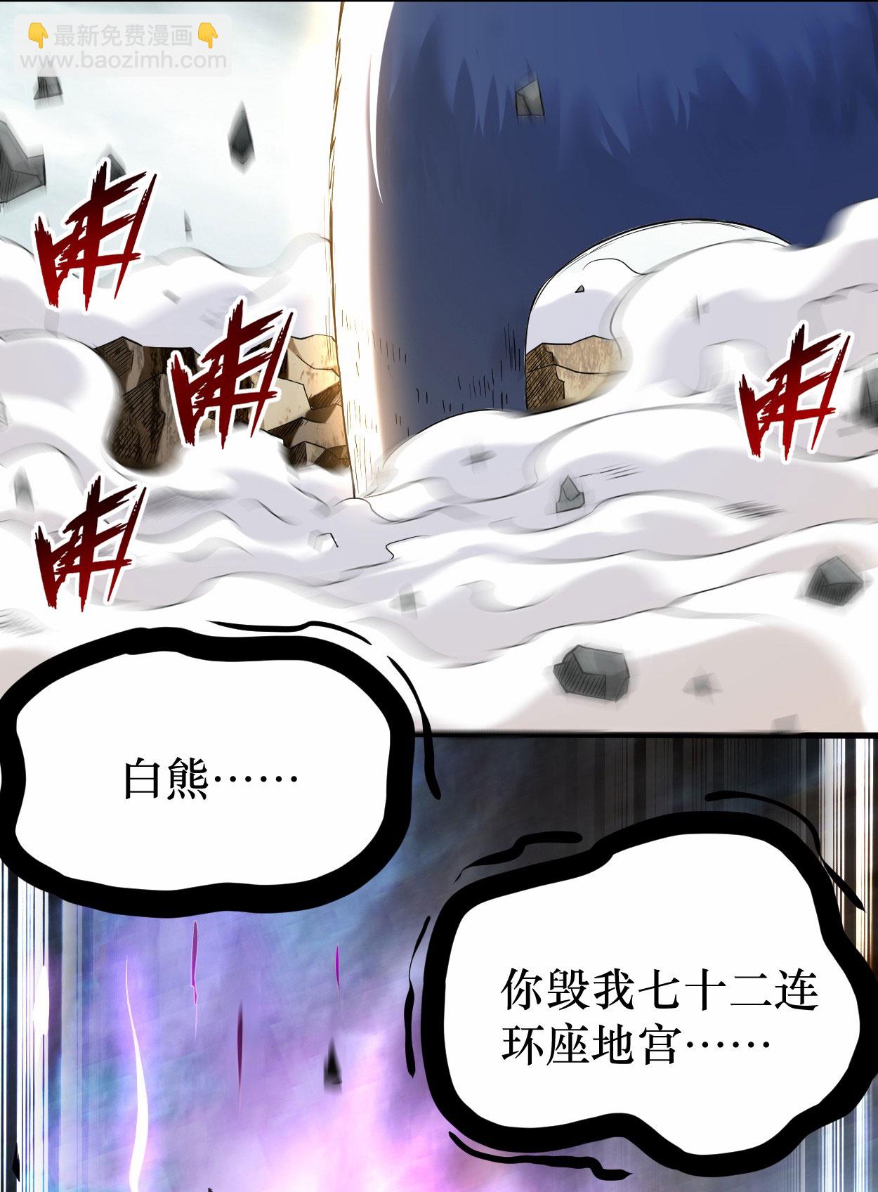 第214话 帝之呼吸-第214话