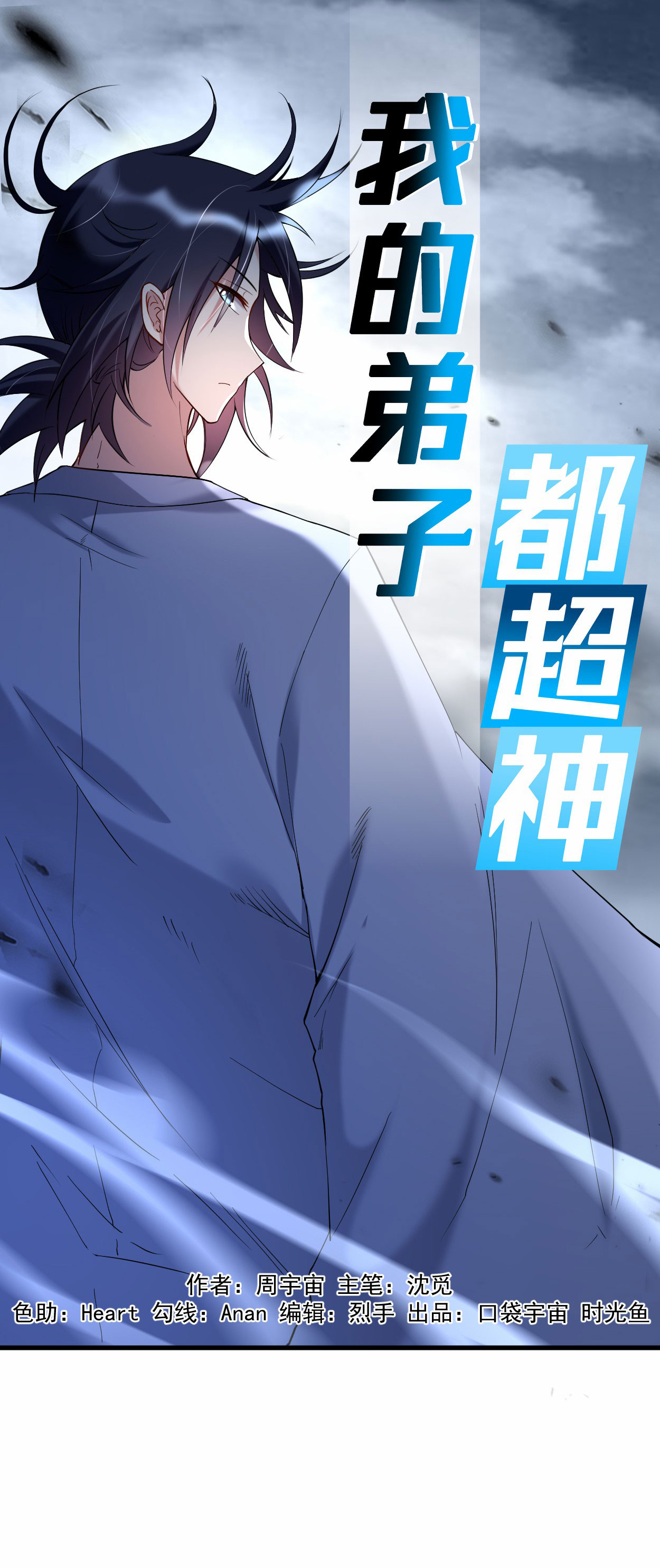 第216话 叶神的御剑\女之术？-第216话