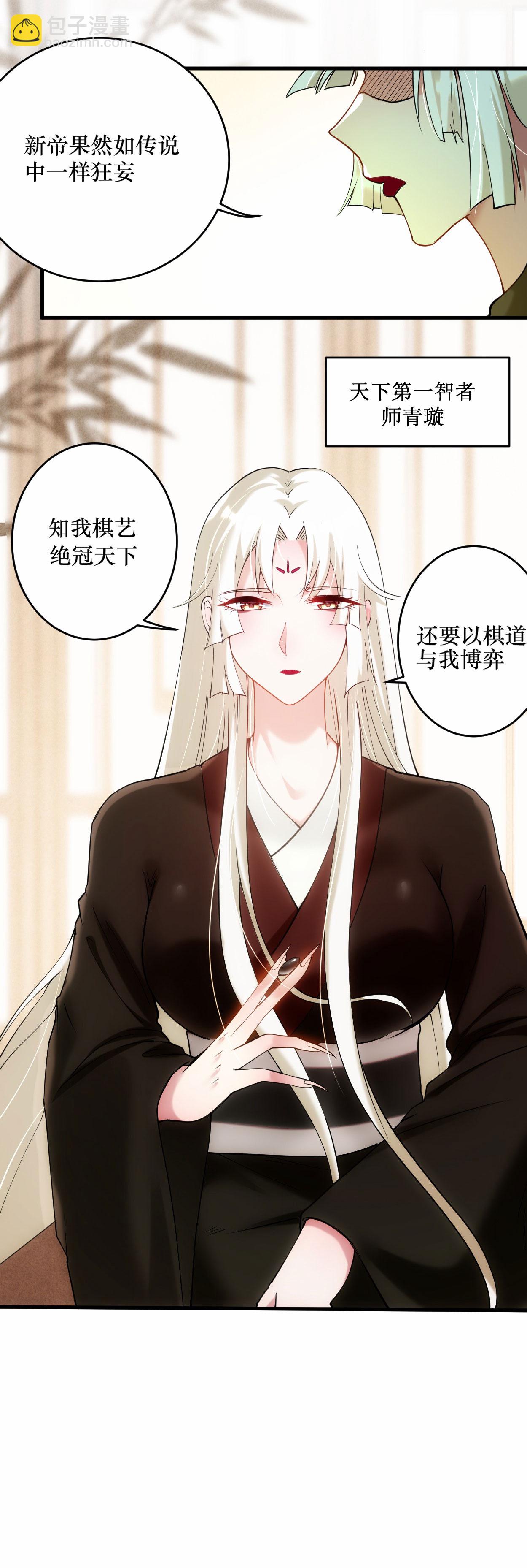 第216话 叶神的御剑\女之术？-第216话