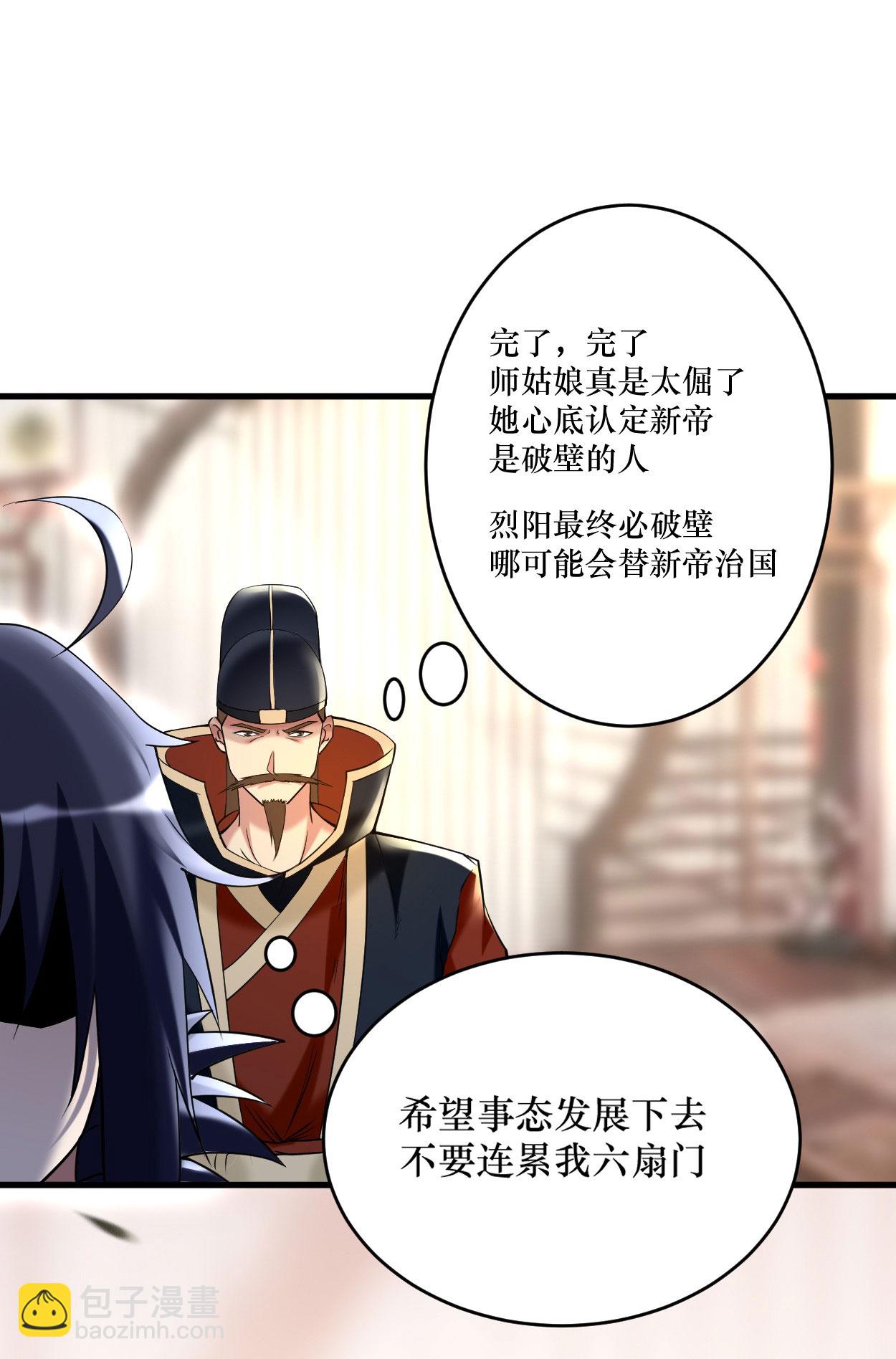 第216话 叶神的御剑\女之术？-第216话