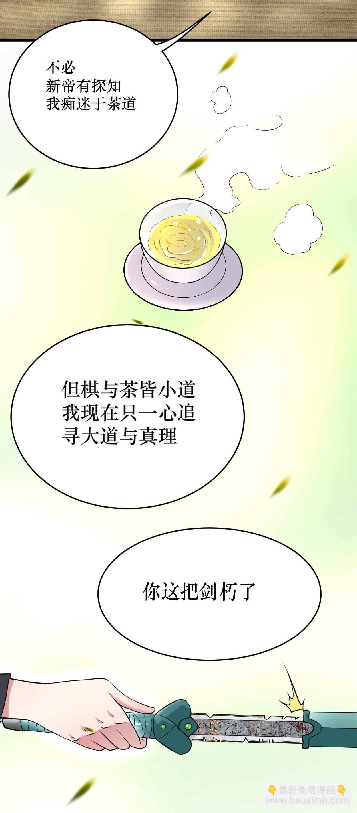 第216话 叶神的御剑\女之术？-第216话